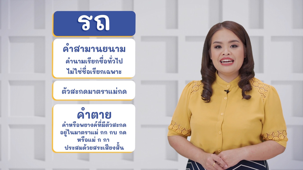 ThaiUnlimited 631220-3