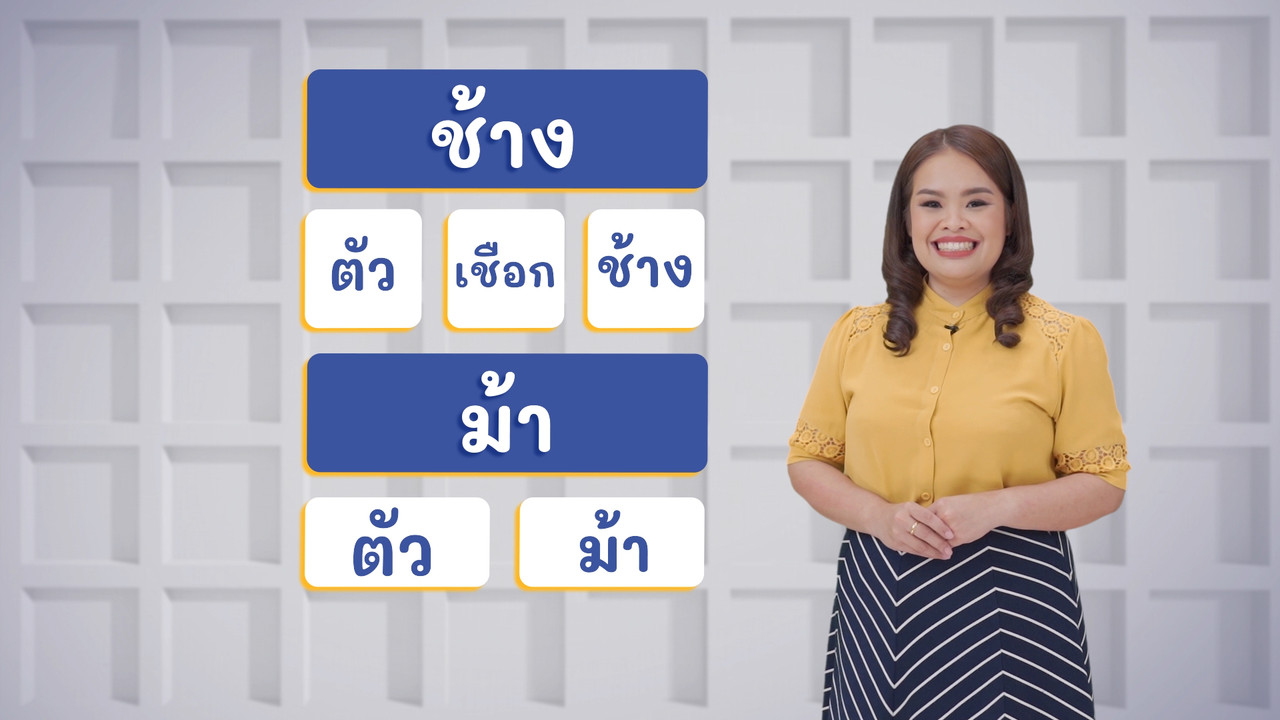 ThaiUnlimited 631220-2