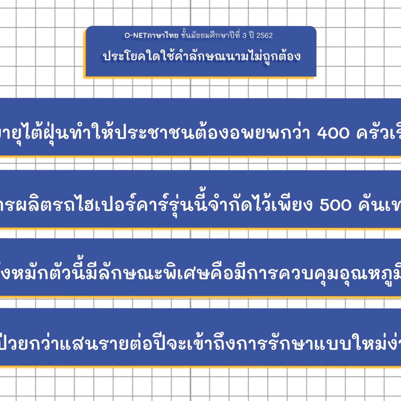 ThaiUnlimited 631220-4
