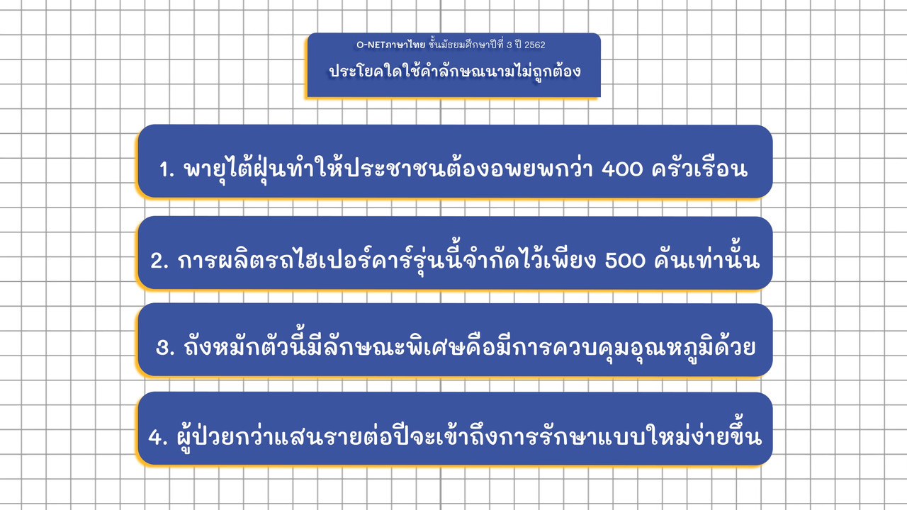 ThaiUnlimited 631220-4