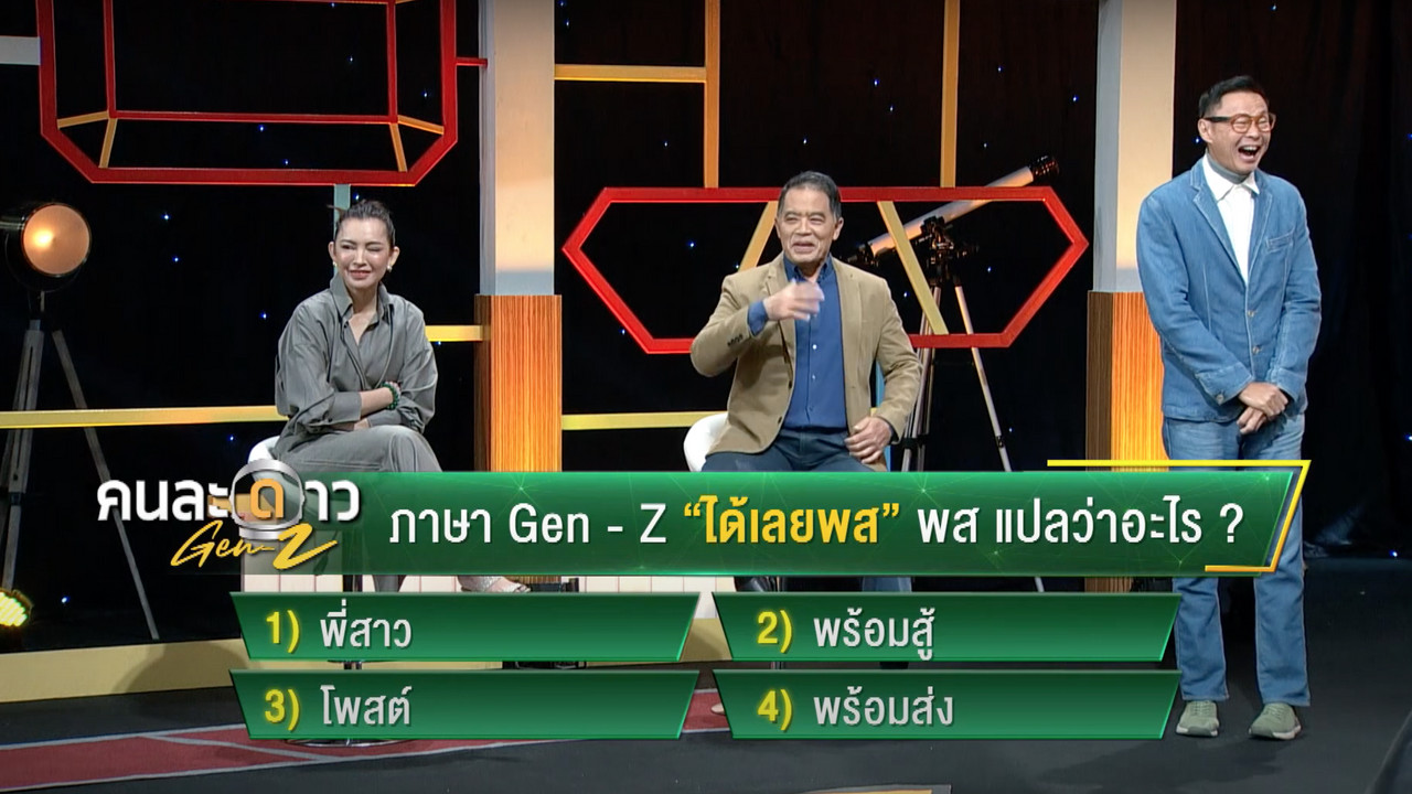 KonLaDaoGenZ 631220-3
