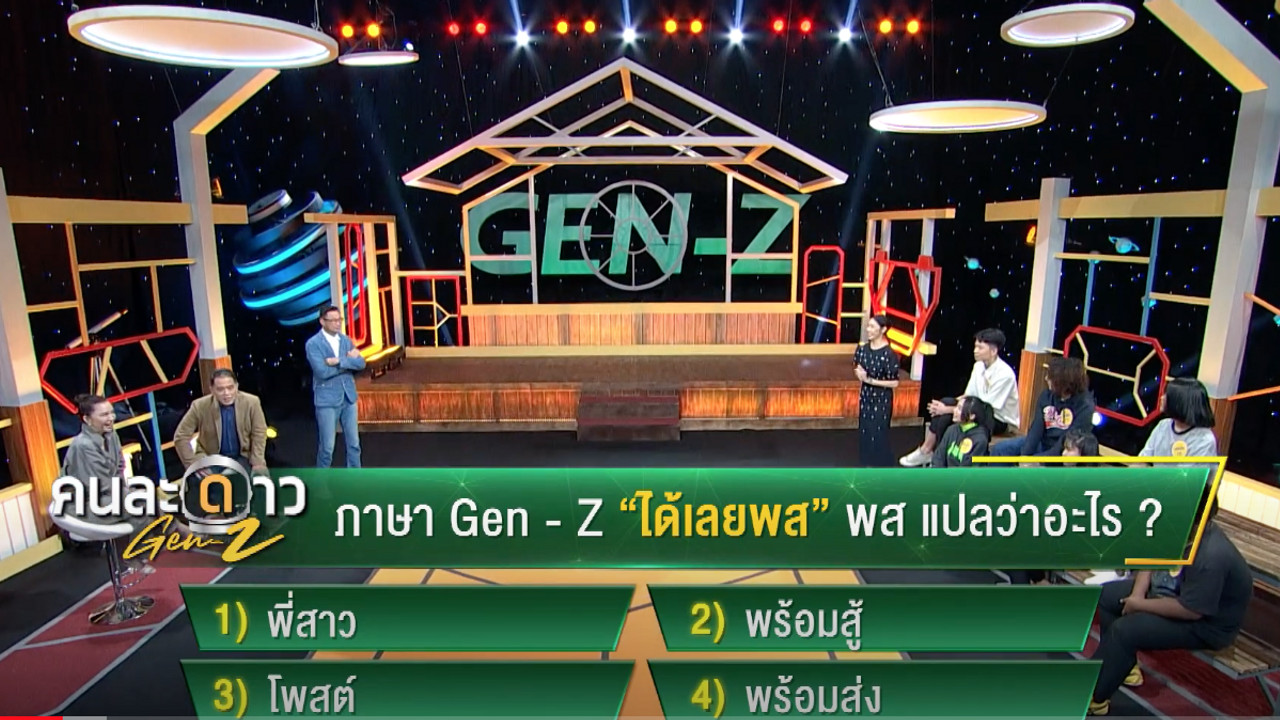 KonLaDaoGenZ 631220-2