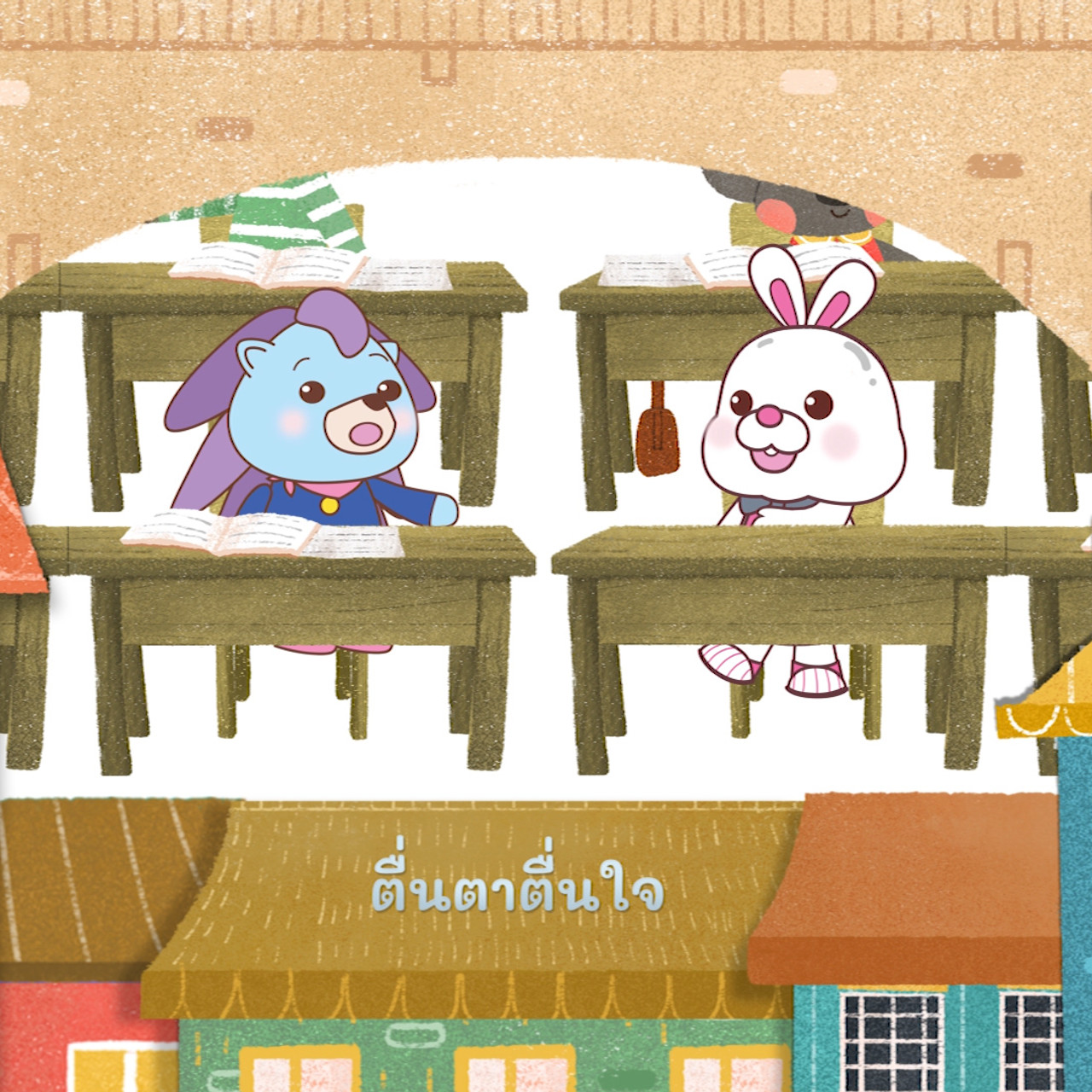 SanookSakod 631221-4
