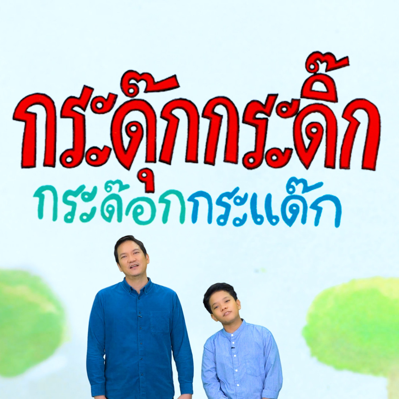 tale 631222-1