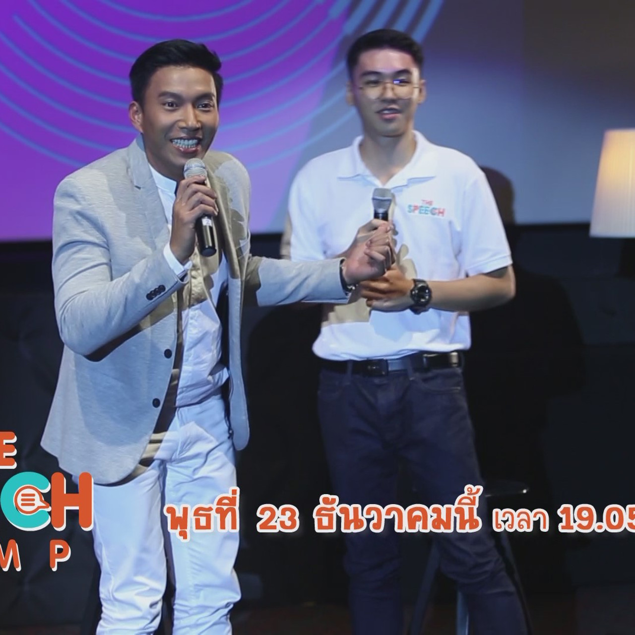 TheSpeech631223-04
