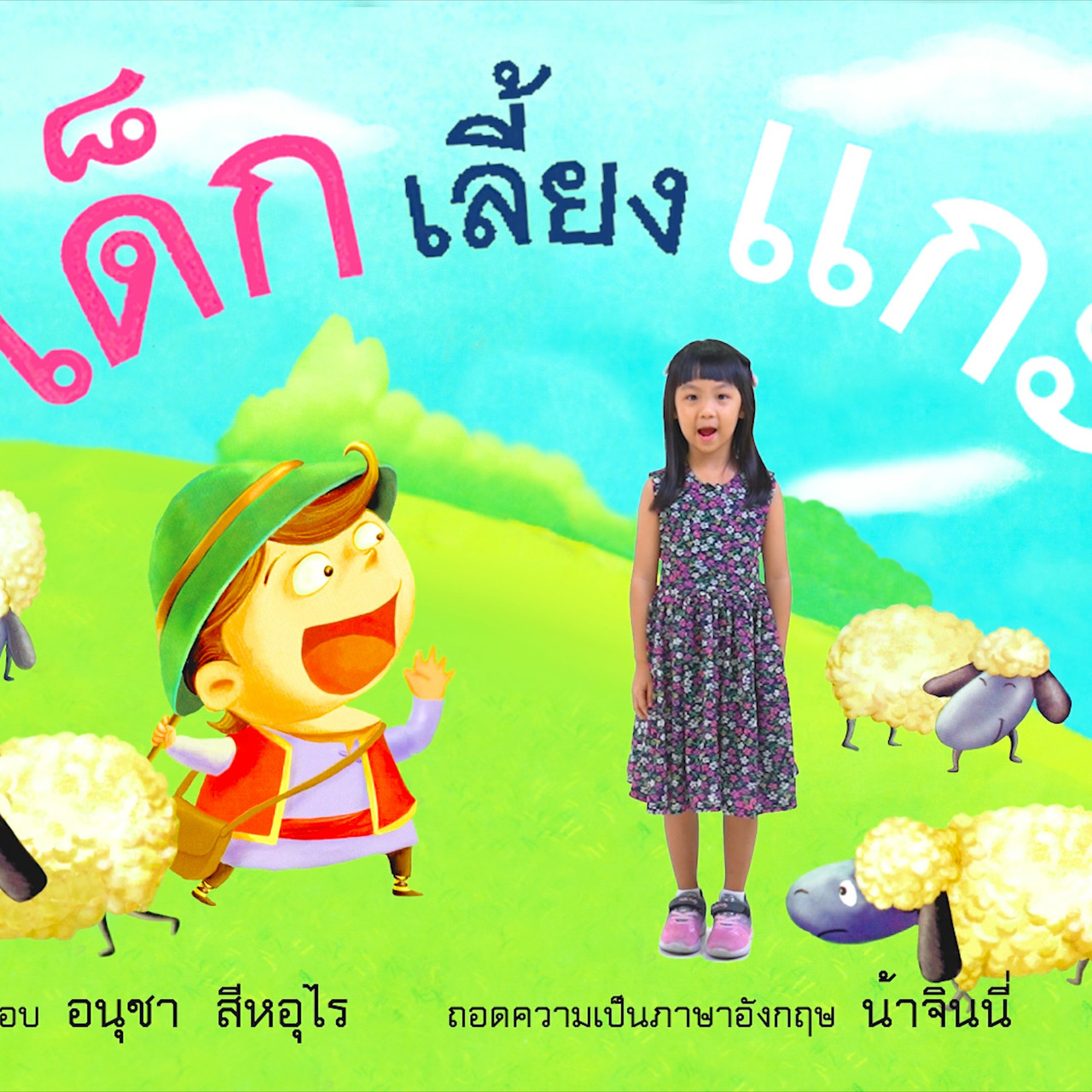 tale 631225-1