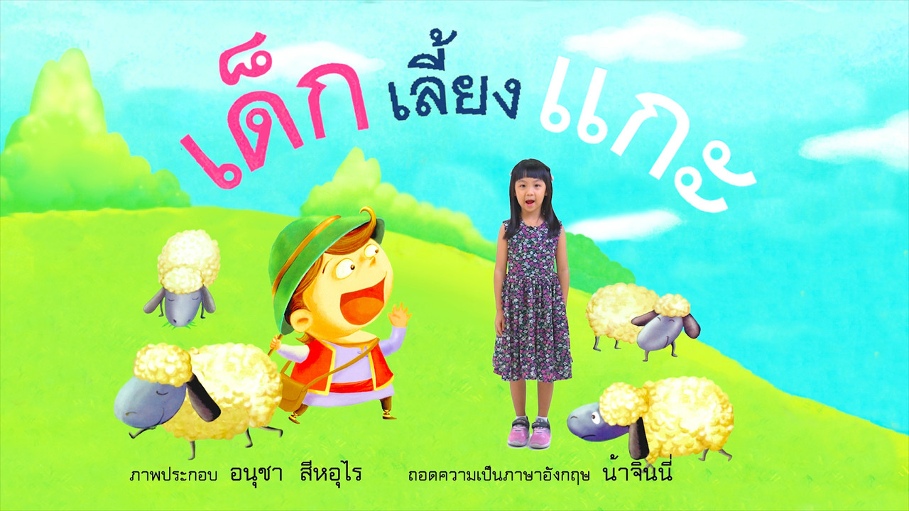 tale 631225-1