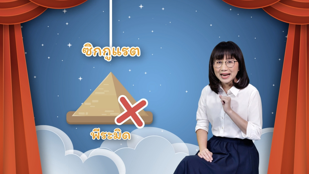 SanookKid 631225-6