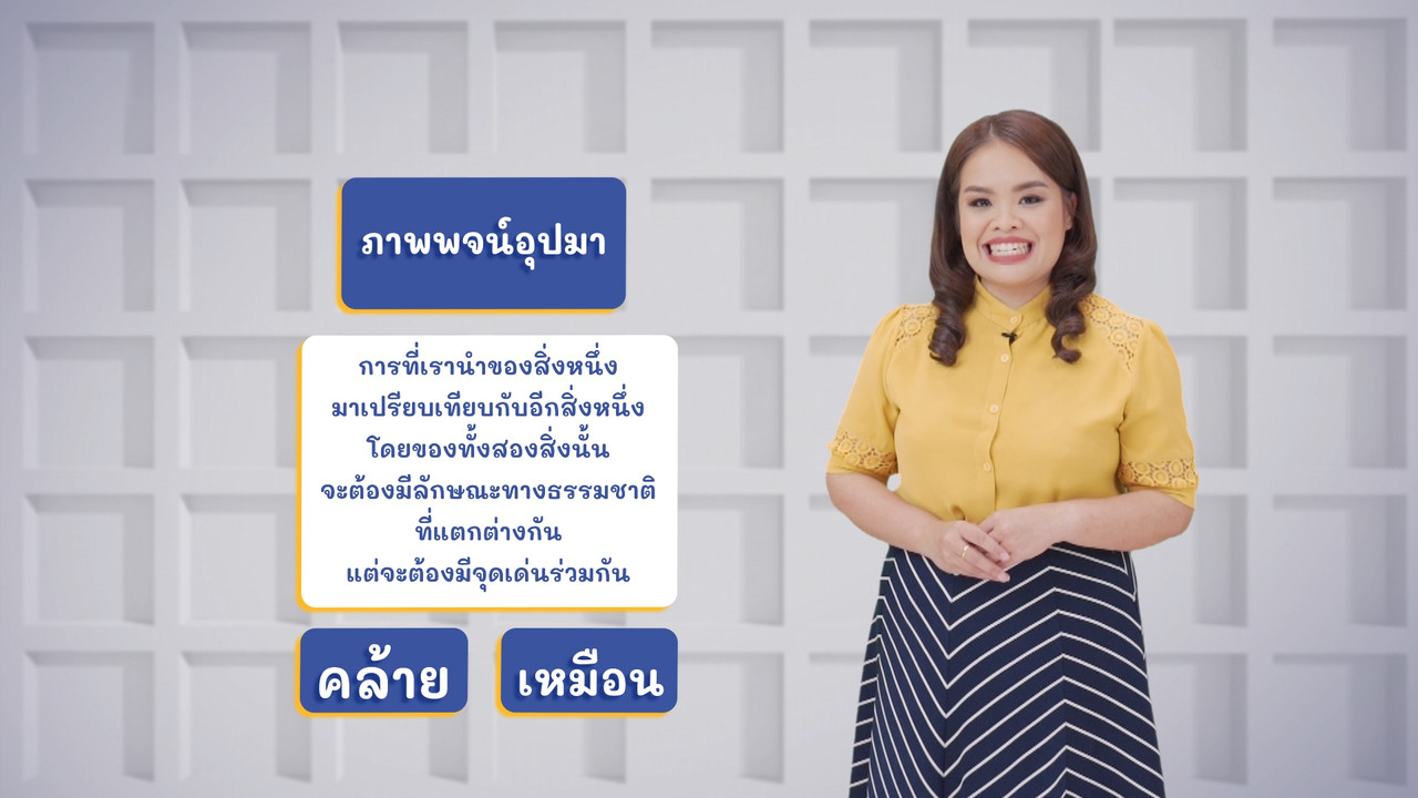 ThaiUnlimited 631227-5