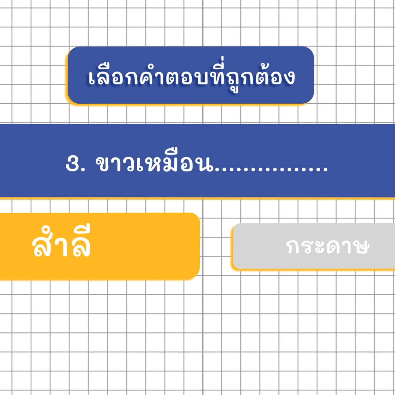 ThaiUnlimited 631227-3