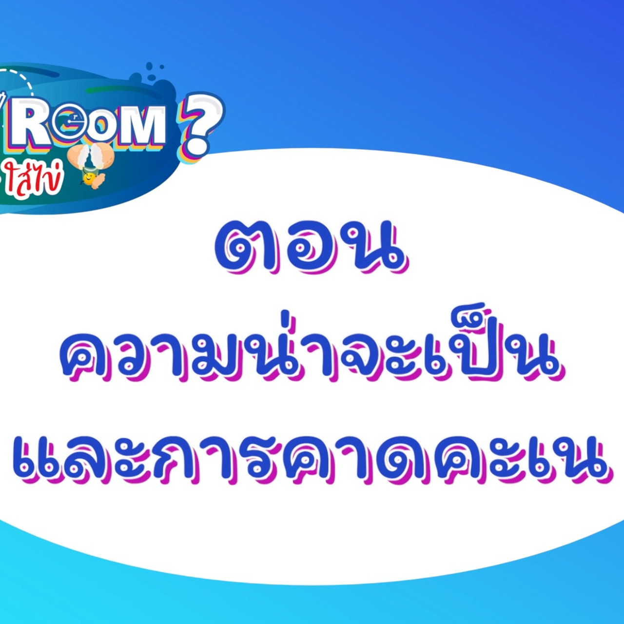 WhyRoom631227-01