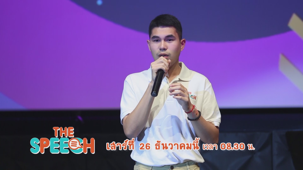 TheSpeech631226-05