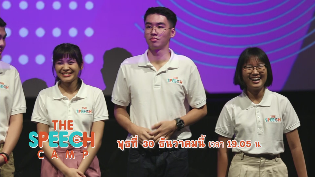 TheSpeech631230-02