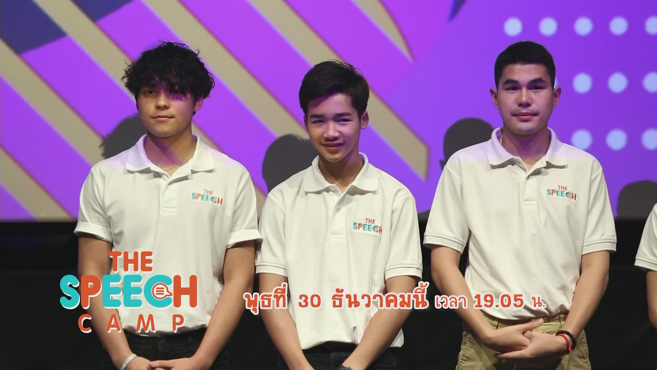 TheSpeech631230-01