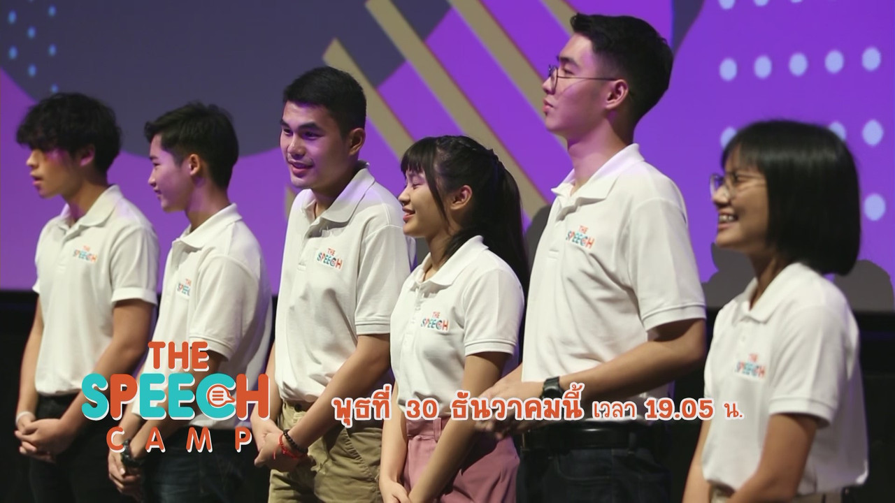 TheSpeech631230-04
