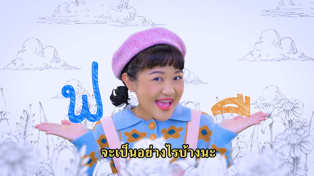 SanookSakod 631130-2