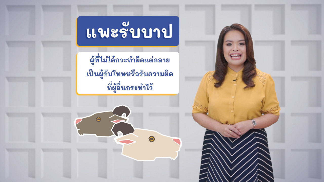 ThaiUnlimited 631128-5