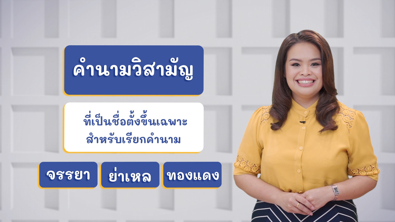 ThaiUnlimited 631128-3