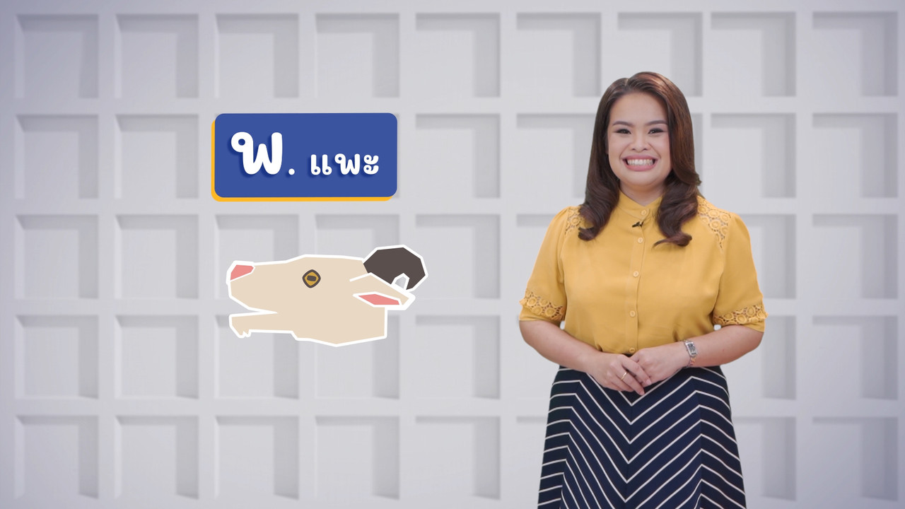 ThaiUnlimited 631128-1