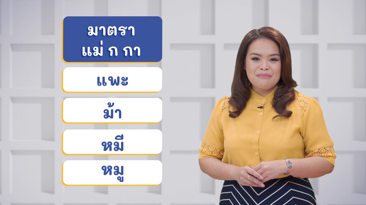 ThaiUnlimited 631128-2