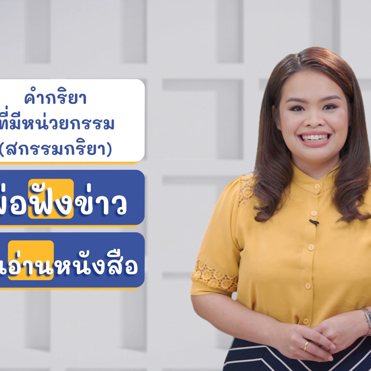 ThaiUnlimited 631129-5