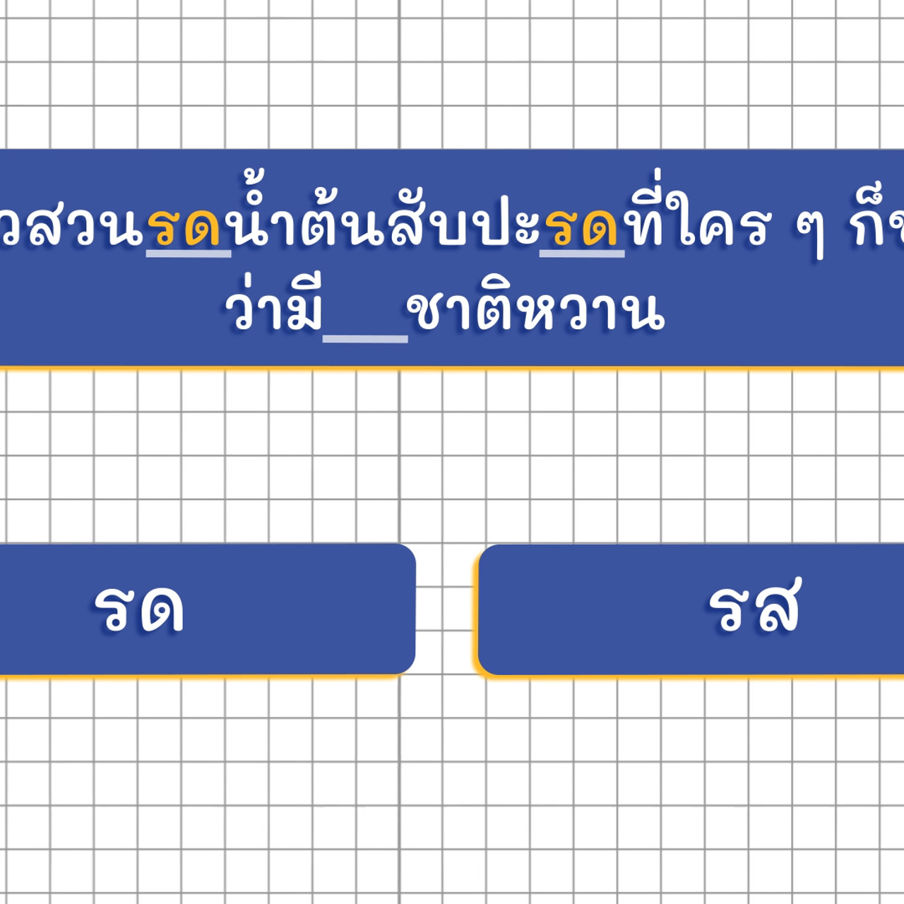 ThaiUnlimited 631129-4