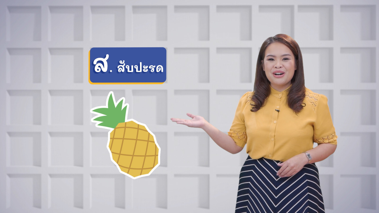ThaiUnlimited 631129-1