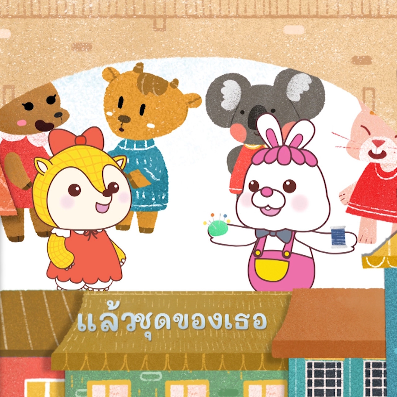 SanookSakod 631130-4