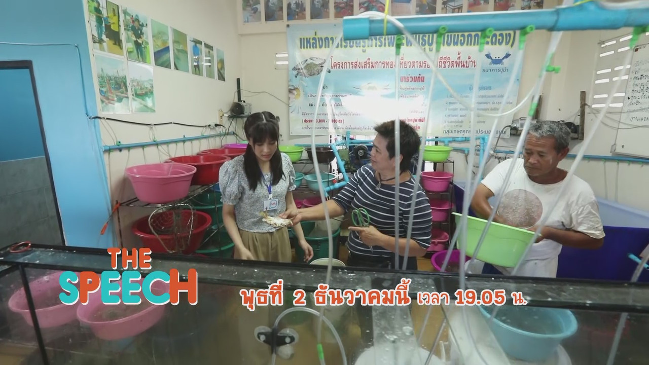 TheSpeech631202-06