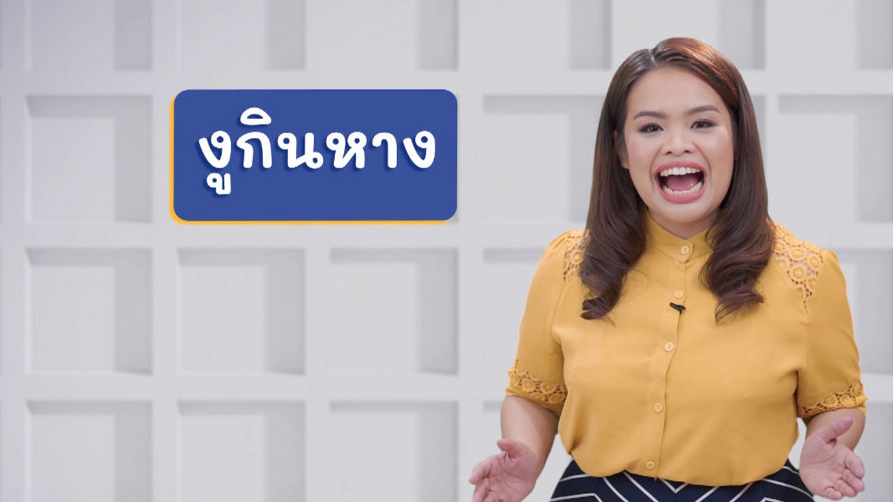 ThaiUnlimited 631205-2