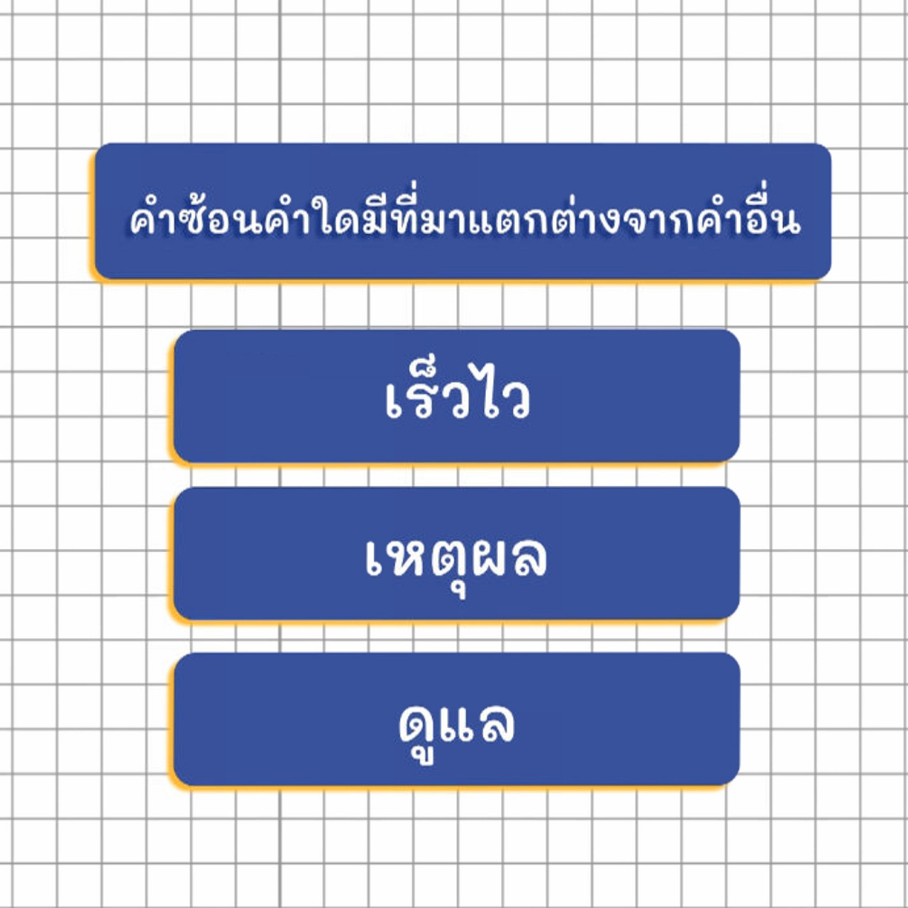 ThaiUnlimited 631205-5
