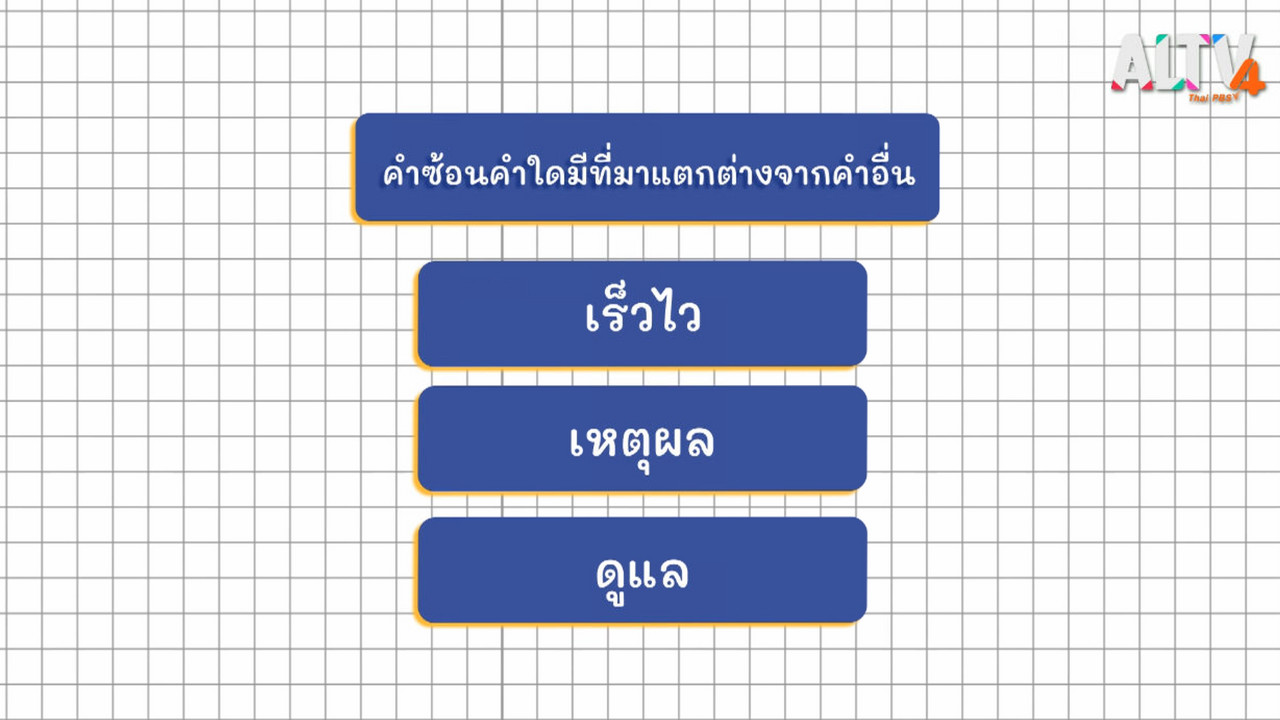 ThaiUnlimited 631205-5
