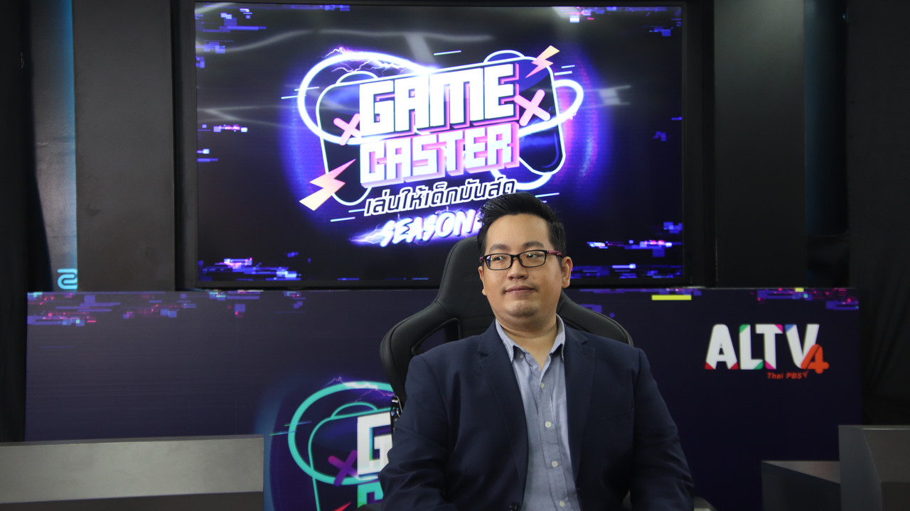 GameCaster 631205-4