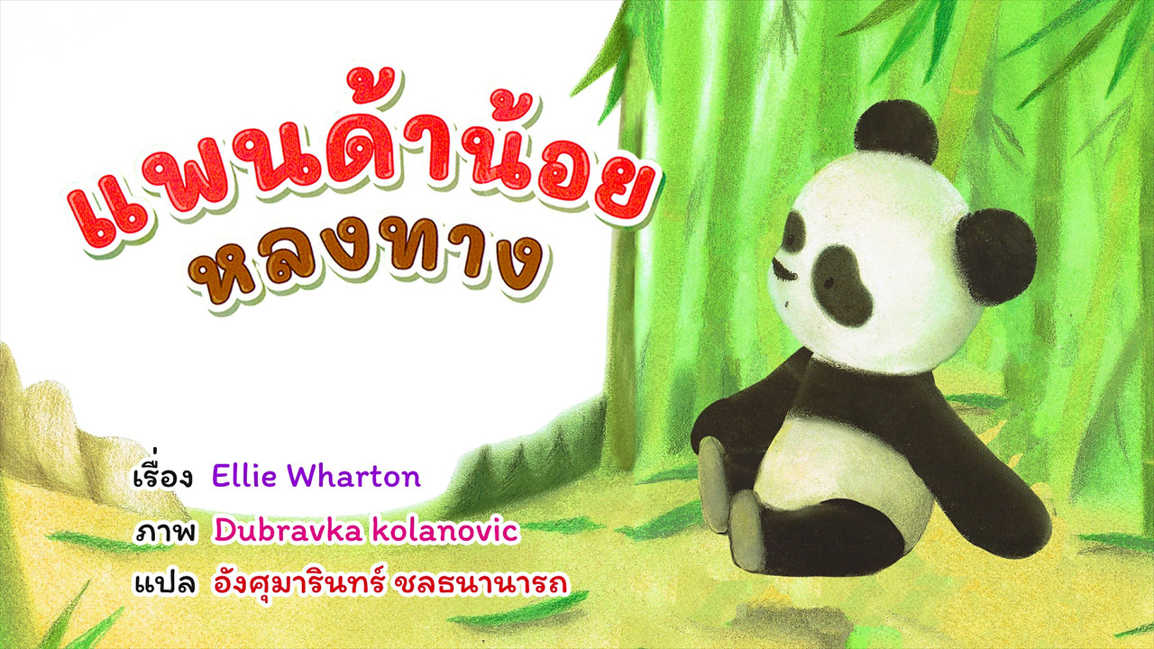 tale 631211-1