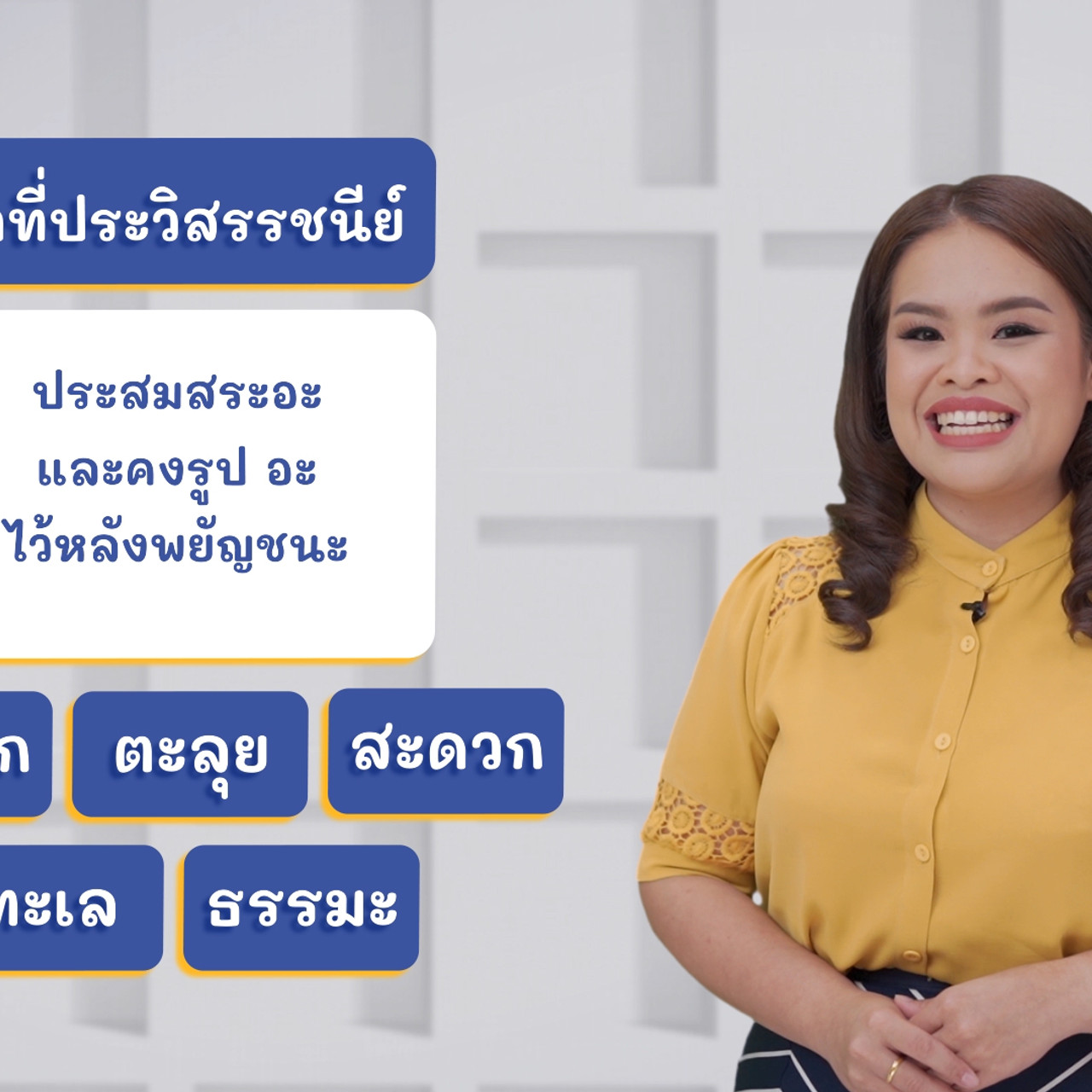 ThaiUnlimited 631212-3