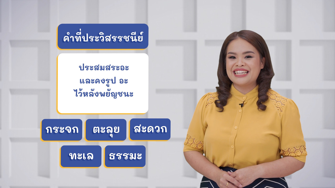 ThaiUnlimited 631212-3