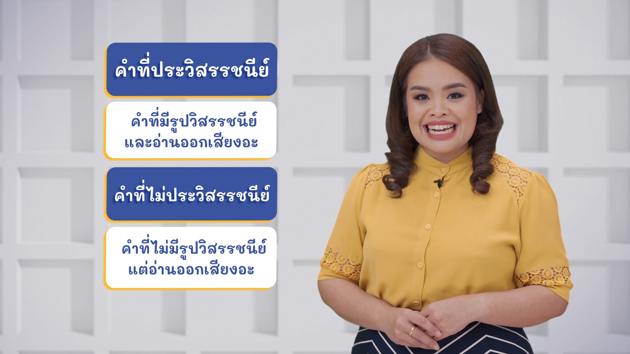 ThaiUnlimited 631212-5
