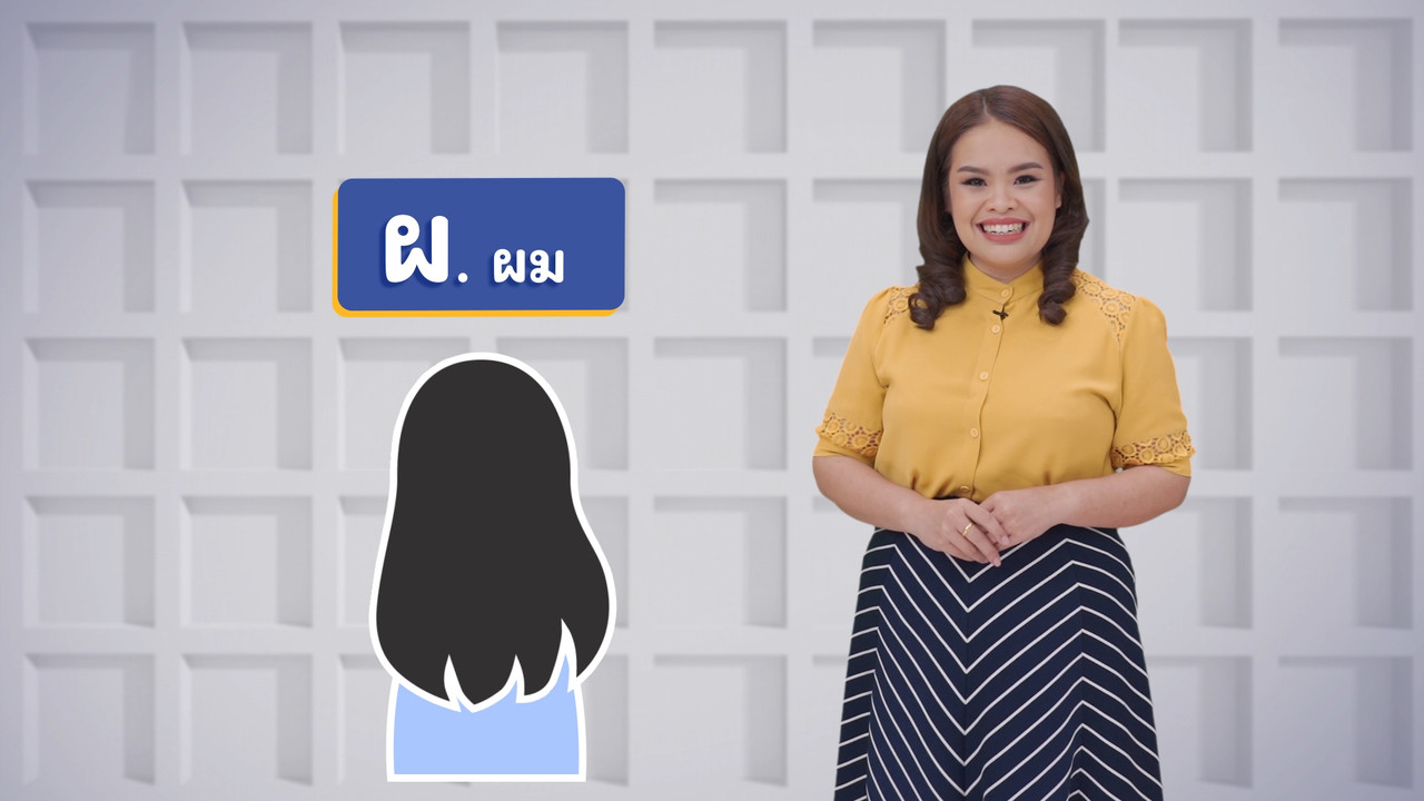 ThaiUnlimited 631212-1