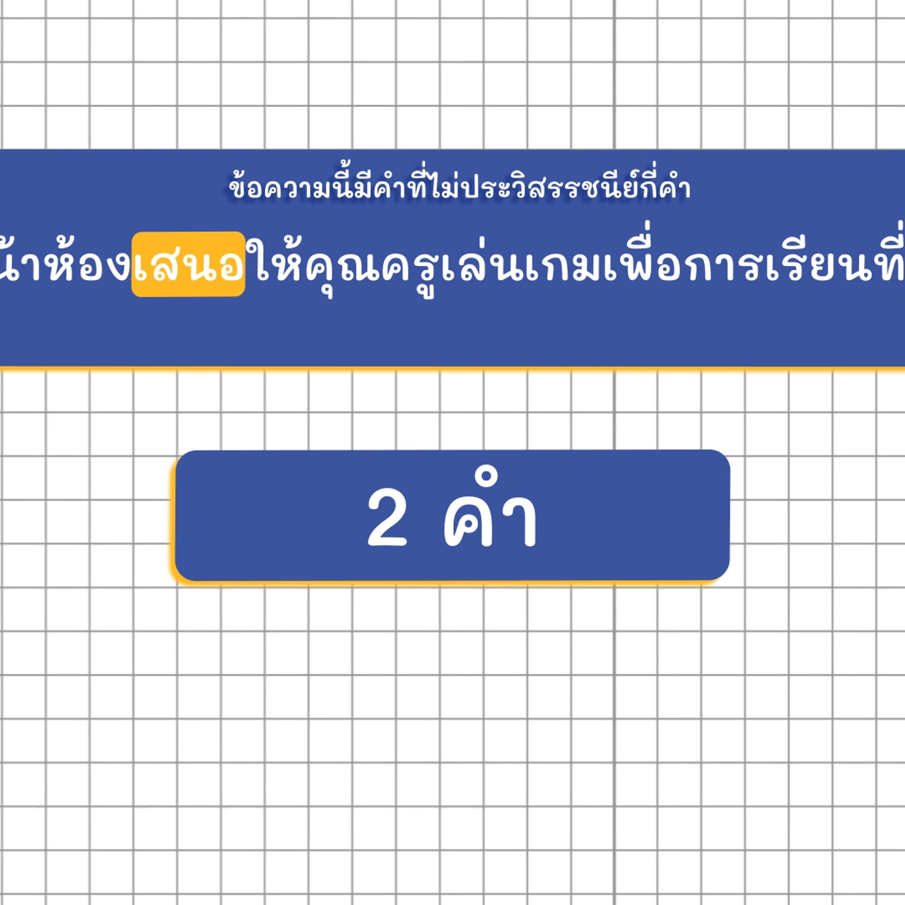 ThaiUnlimited 631212-4