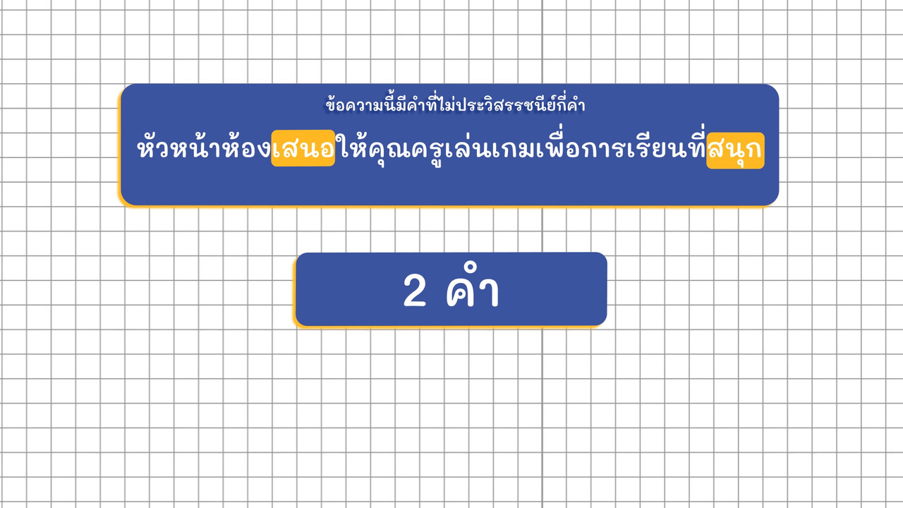 ThaiUnlimited 631212-4
