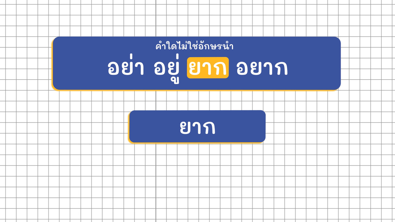 ThaiUnlimited 631213-5
