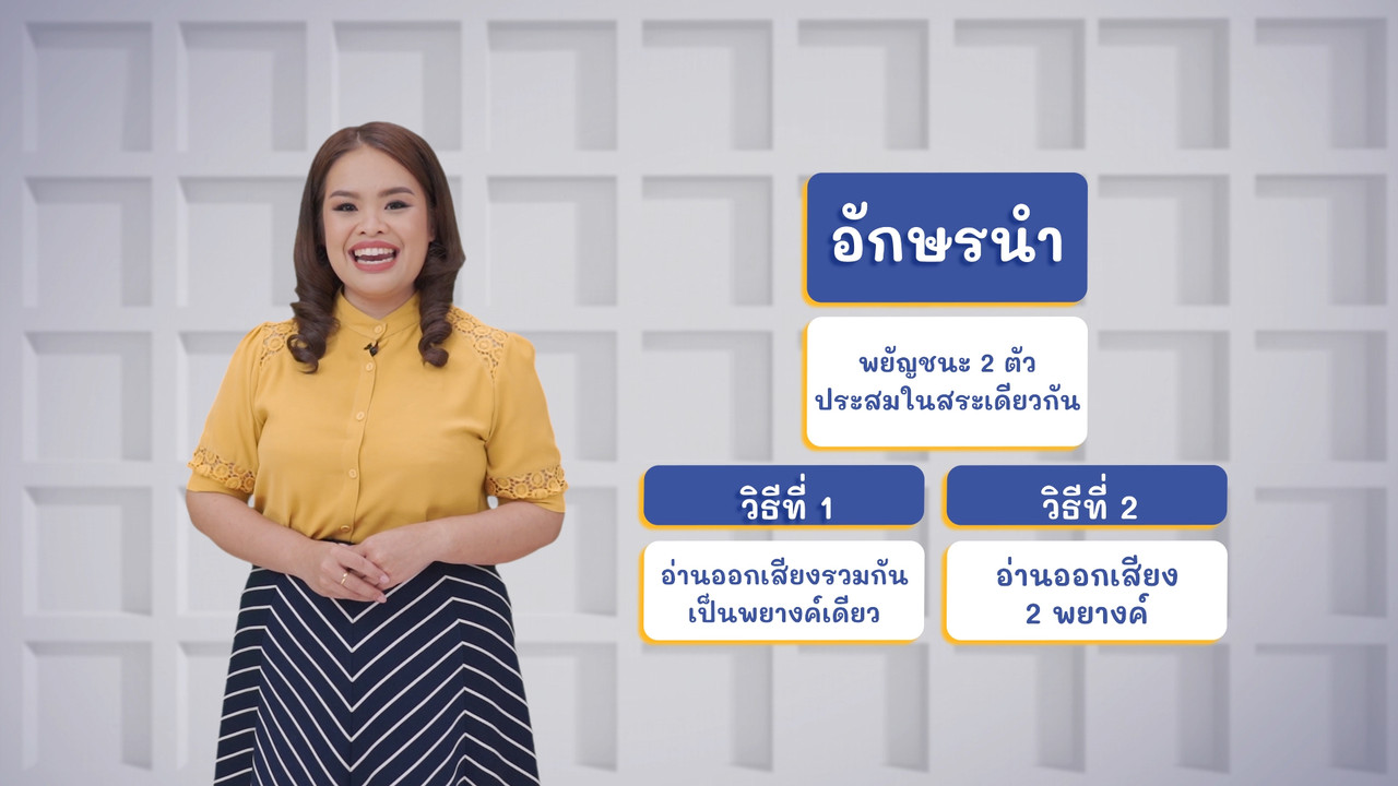ThaiUnlimited 631213-3