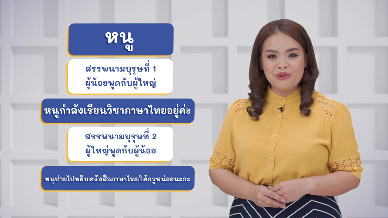 ThaiUnlimited 631213-2