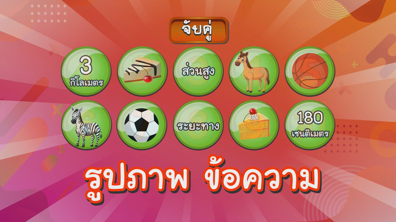 KidMath631231-15
