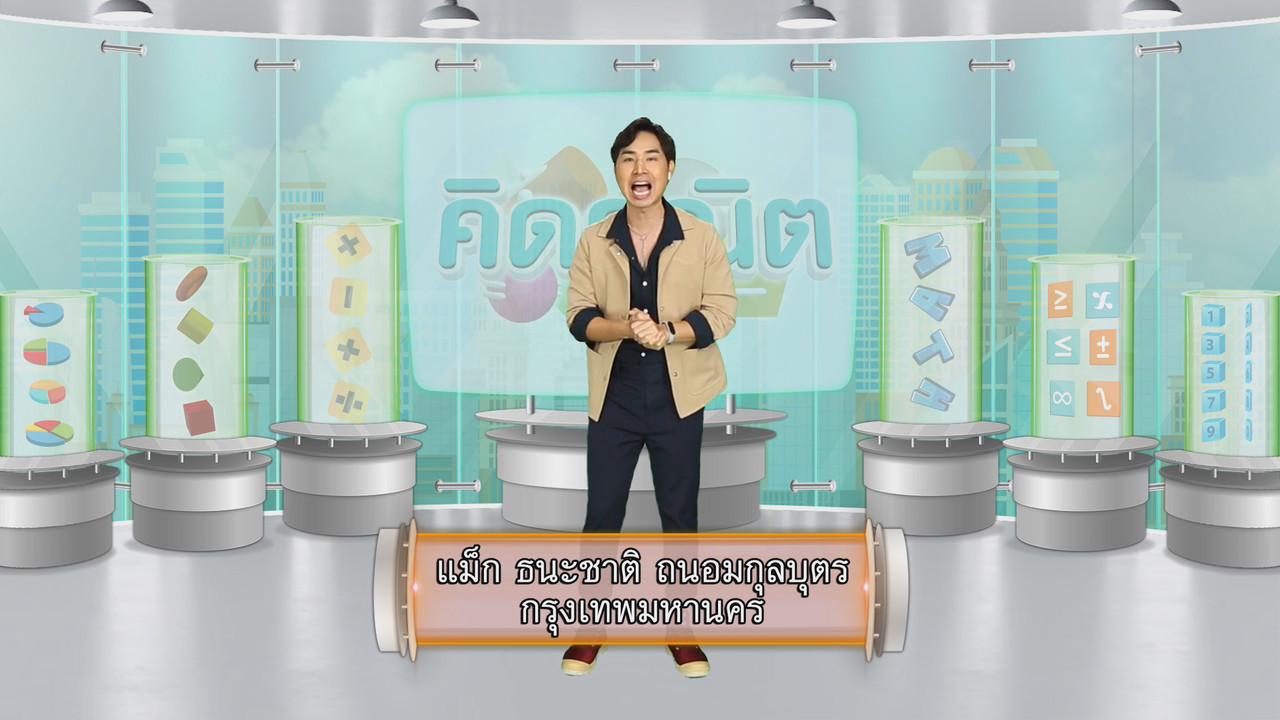 KidMath640128-01