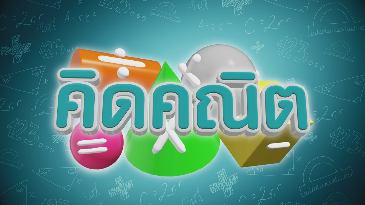 KidMath640128-00