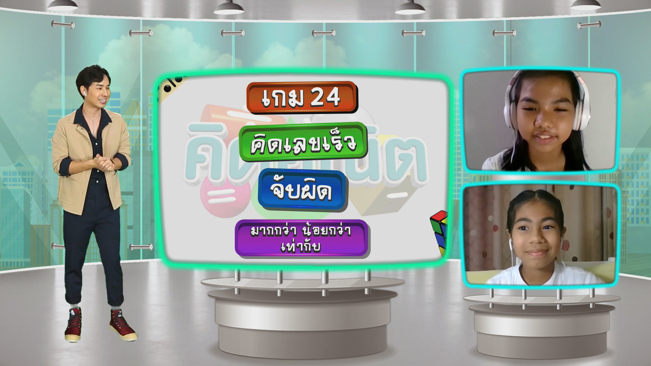 KidMath640128-10