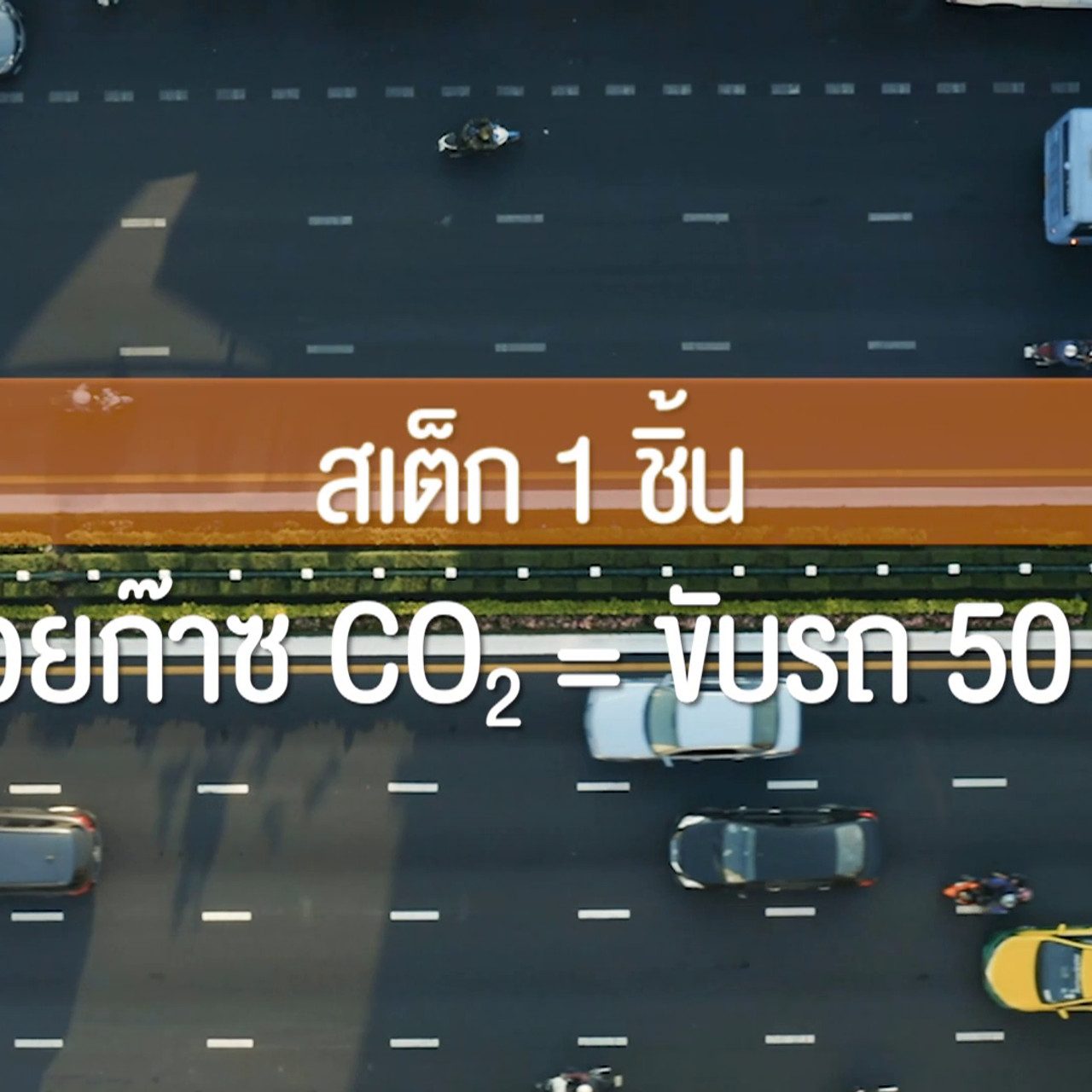 2Degrees640130-01