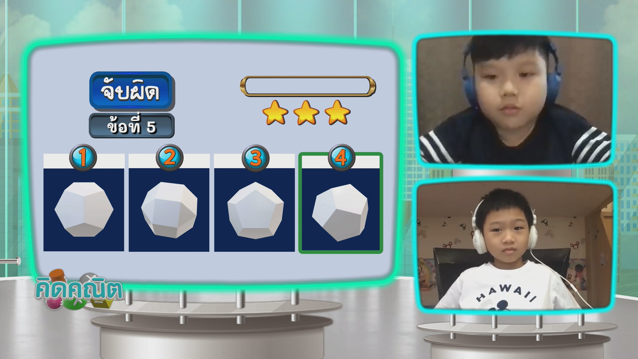 KidMath640204-16