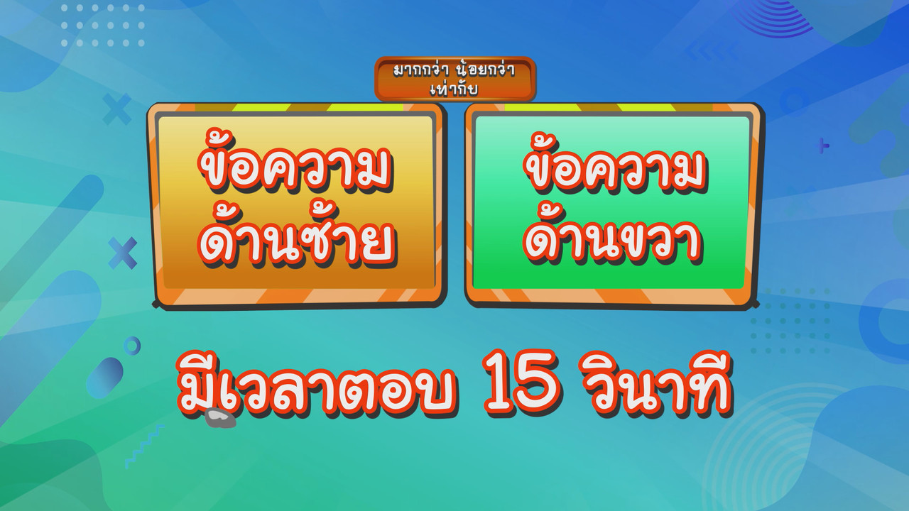 KidMath640204-18